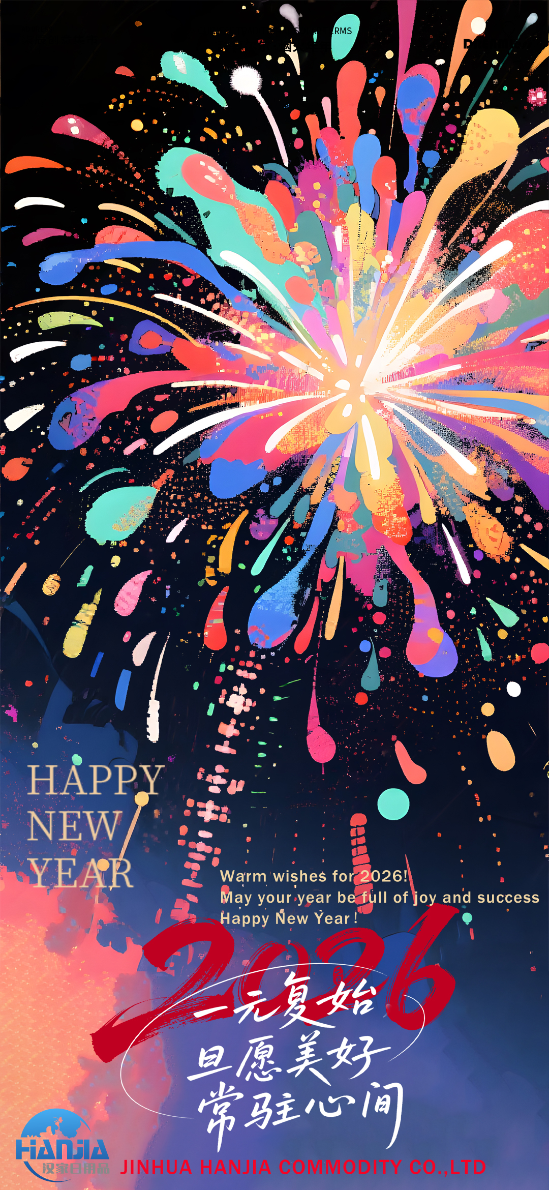 Святкуйте традиційне китайське свято - Новий рік