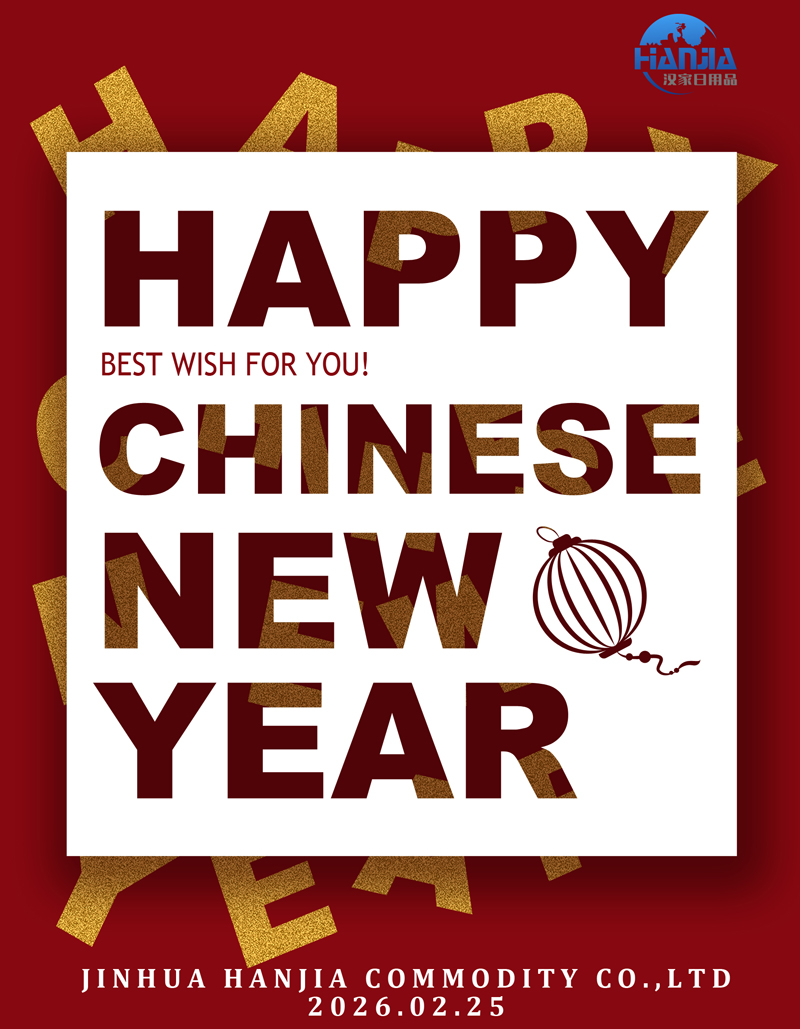 2026 рік китайського коня: Jinhua Hanjia Commodity Co., Ltd починає нову главу зі сміливим імпульсом